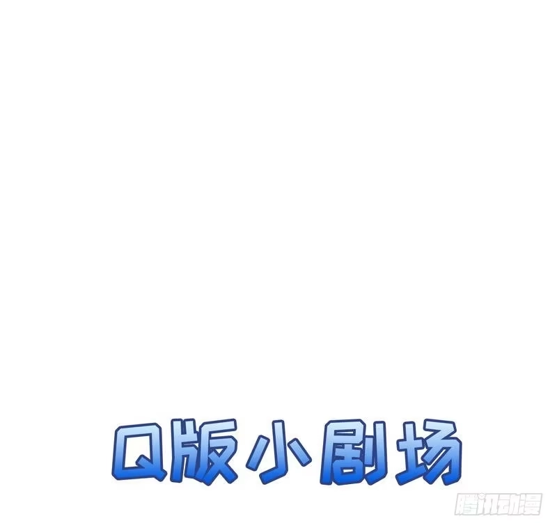 《男神萌宝一锅端》第79话 宣战！ 第48页