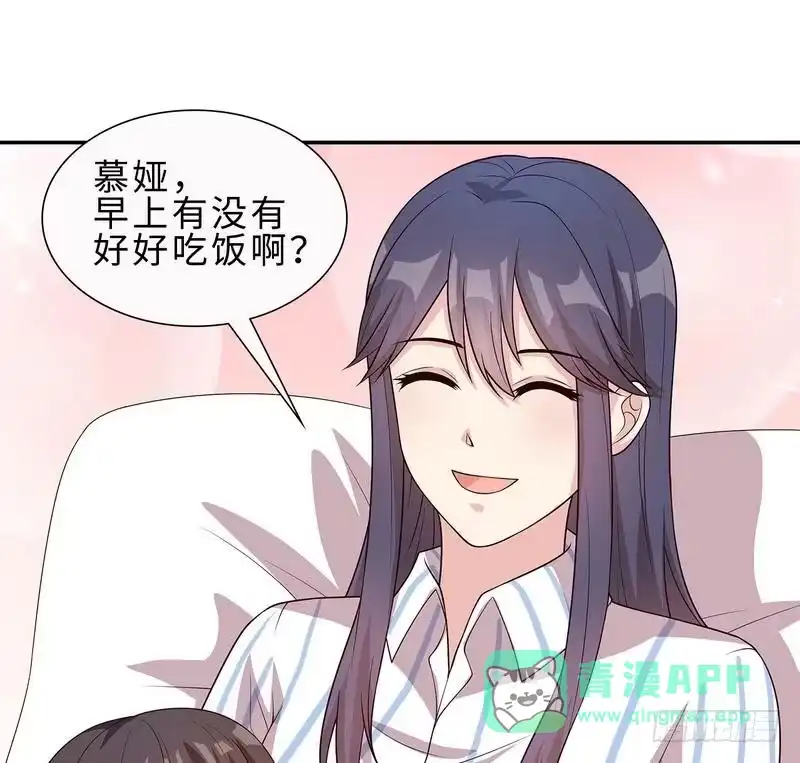 《男神萌宝一锅端》第79话 宣战！ 第6页