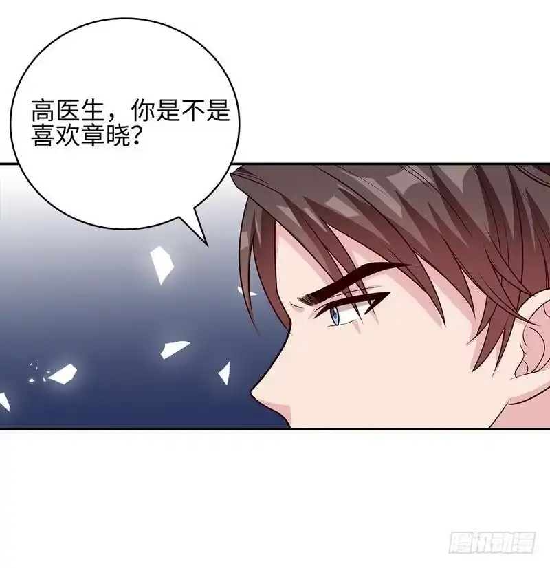 《男神萌宝一锅端》第79话 宣战！ 第30页