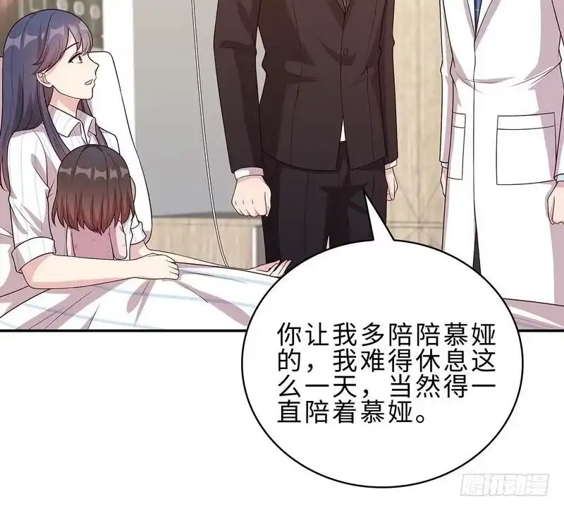《男神萌宝一锅端》第79话 宣战！ 第4页