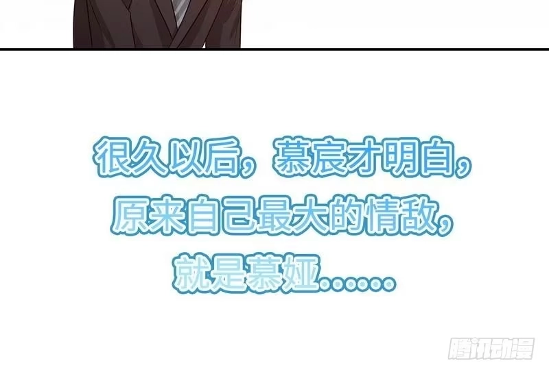 《男神萌宝一锅端》第79话 宣战！ 第54页