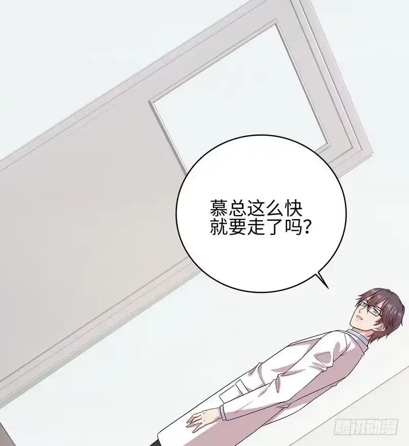 《男神萌宝一锅端》第79话 宣战！ 第23页