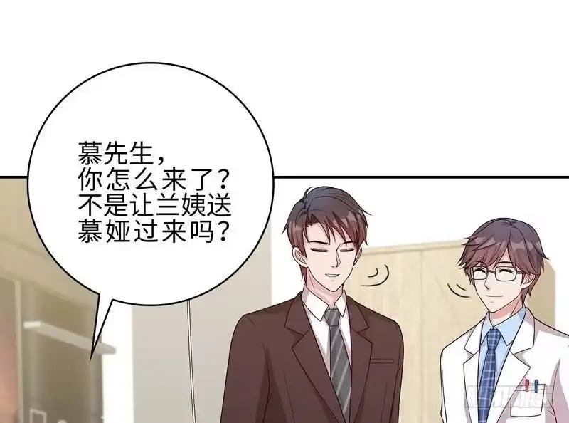 《男神萌宝一锅端》第79话 宣战！ 第3页