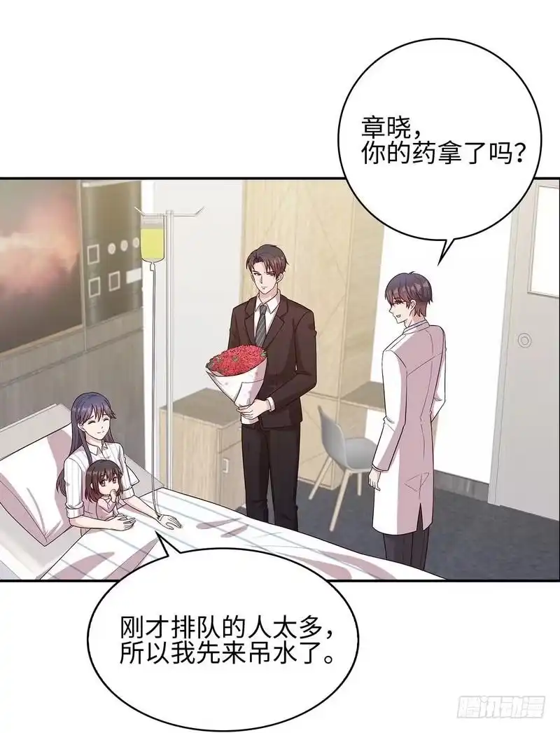 《男神萌宝一锅端》第79话 宣战！ 第18页