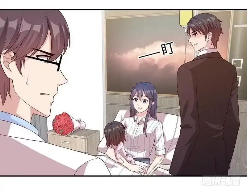 《男神萌宝一锅端》第79话 宣战！ 第8页