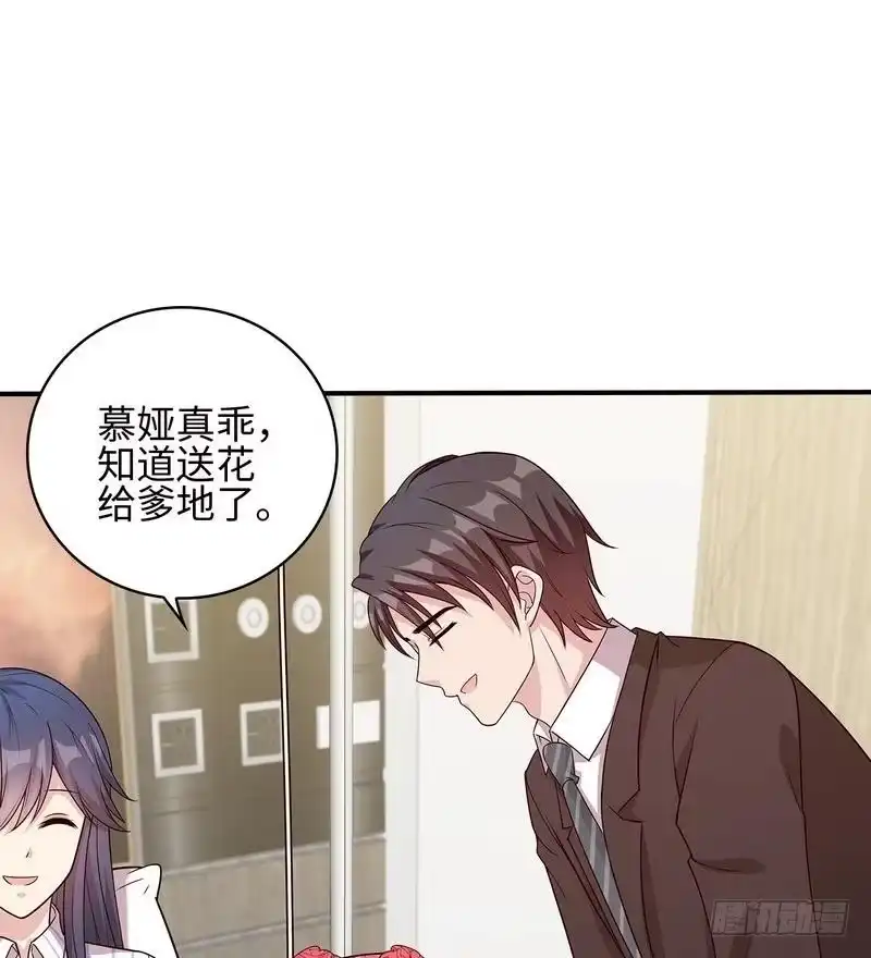 《男神萌宝一锅端》第79话 宣战！ 第15页