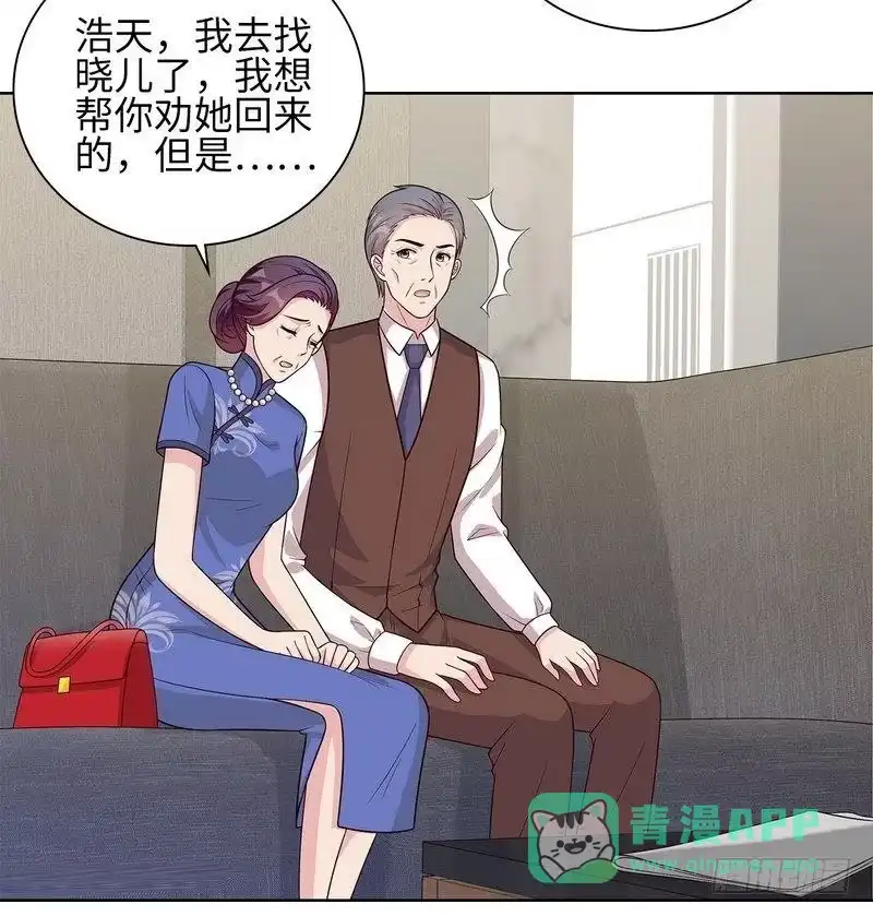 《男神萌宝一锅端》第80话 破坏好气氛的一百种方法 第6页