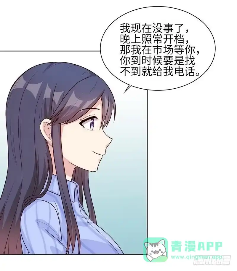 《男神萌宝一锅端》第80话 破坏好气氛的一百种方法 第26页