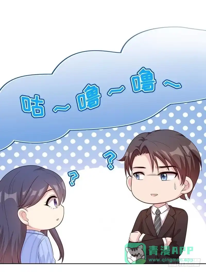 《男神萌宝一锅端》第80话 破坏好气氛的一百种方法 第36页