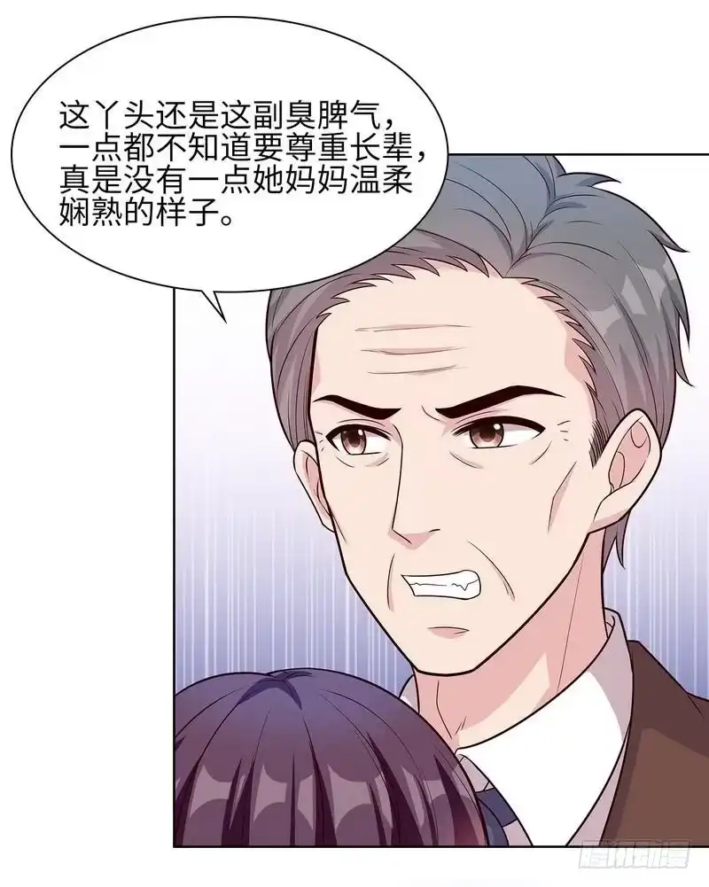 《男神萌宝一锅端》第80话 破坏好气氛的一百种方法 第8页