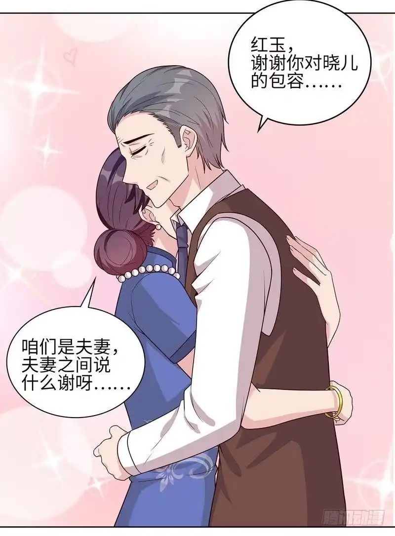 《男神萌宝一锅端》第80话 破坏好气氛的一百种方法 第15页
