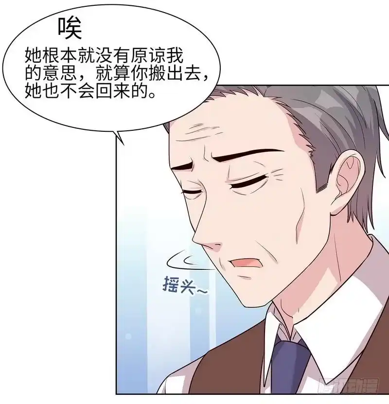 《男神萌宝一锅端》第80话 破坏好气氛的一百种方法 第13页
