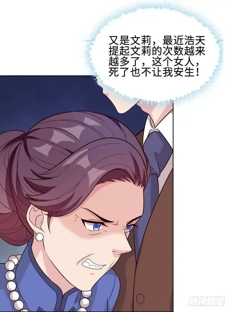 《男神萌宝一锅端》第80话 破坏好气氛的一百种方法 第9页