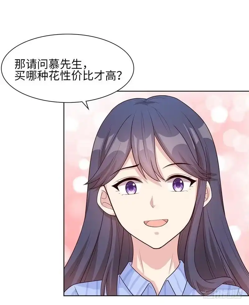 《男神萌宝一锅端》第80话 破坏好气氛的一百种方法 第32页