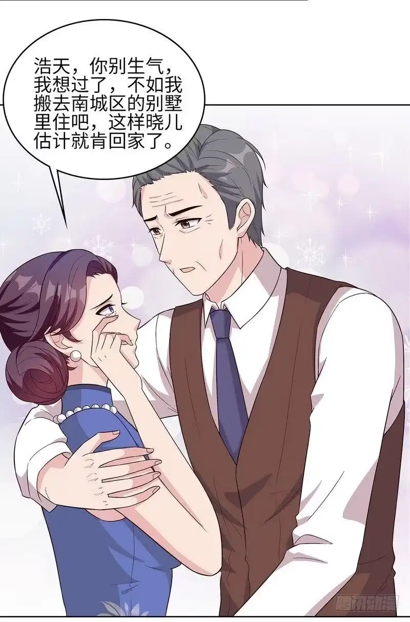 《男神萌宝一锅端》第80话 破坏好气氛的一百种方法 第10页