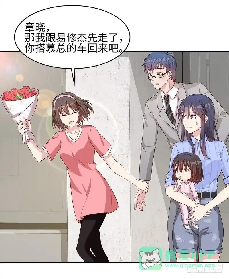 《男神萌宝一锅端》第80话 破坏好气氛的一百种方法 第21页