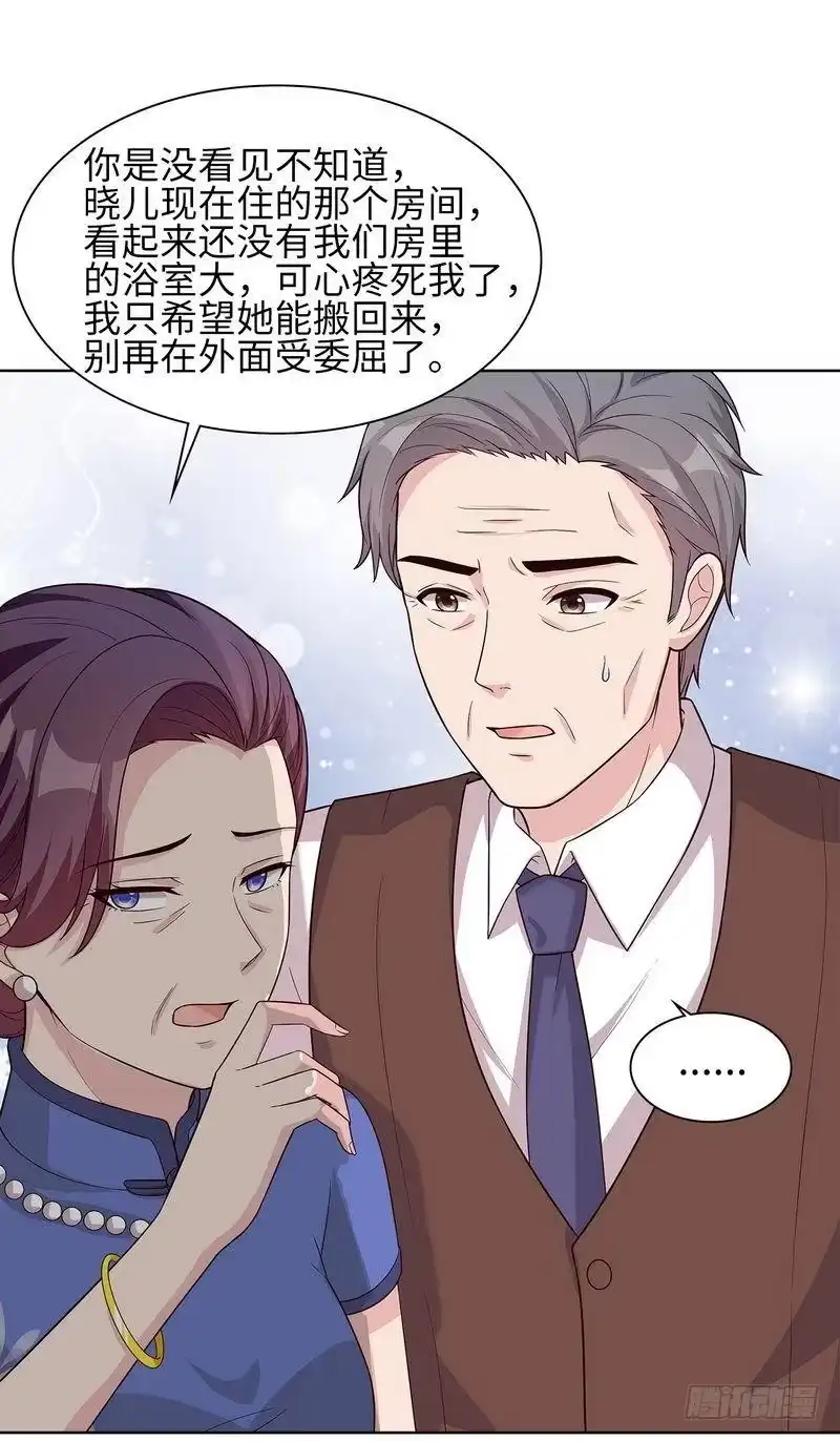 《男神萌宝一锅端》第80话 破坏好气氛的一百种方法 第12页