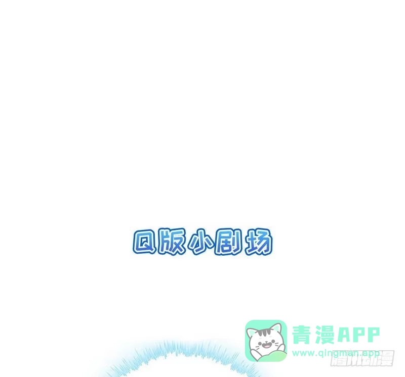 《男神萌宝一锅端》第81话 不按套路出牌 第46页