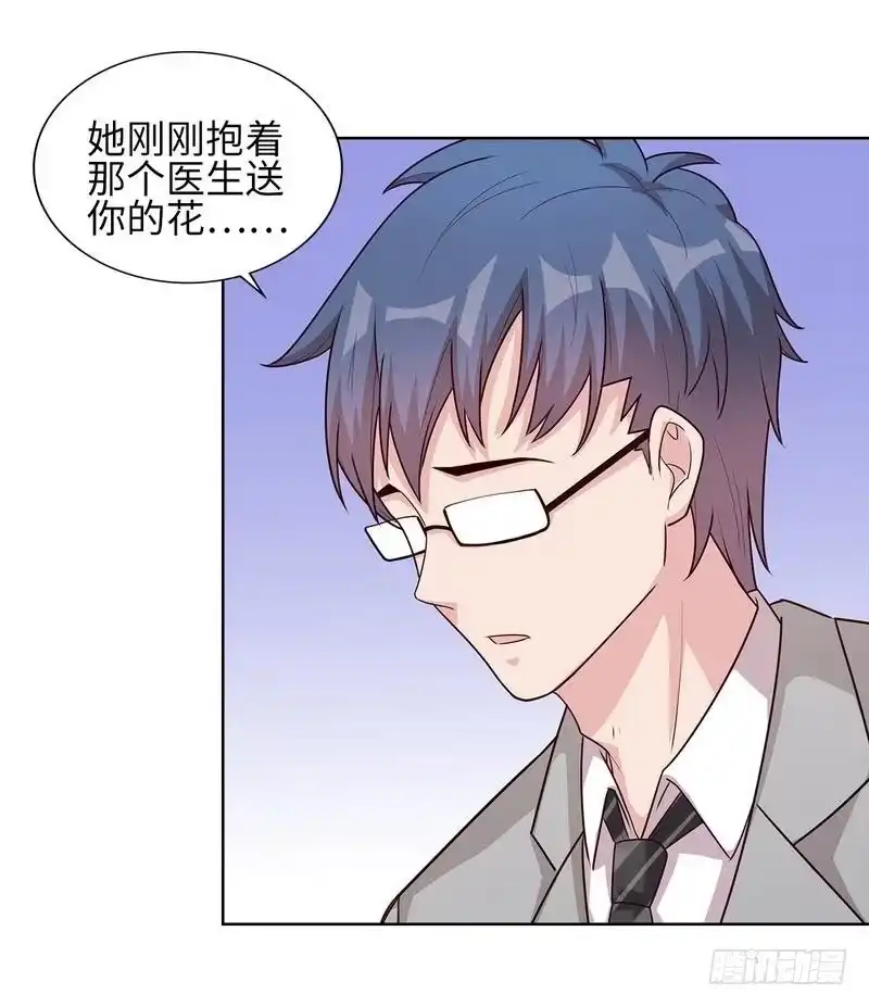 《男神萌宝一锅端》第81话 不按套路出牌 第39页
