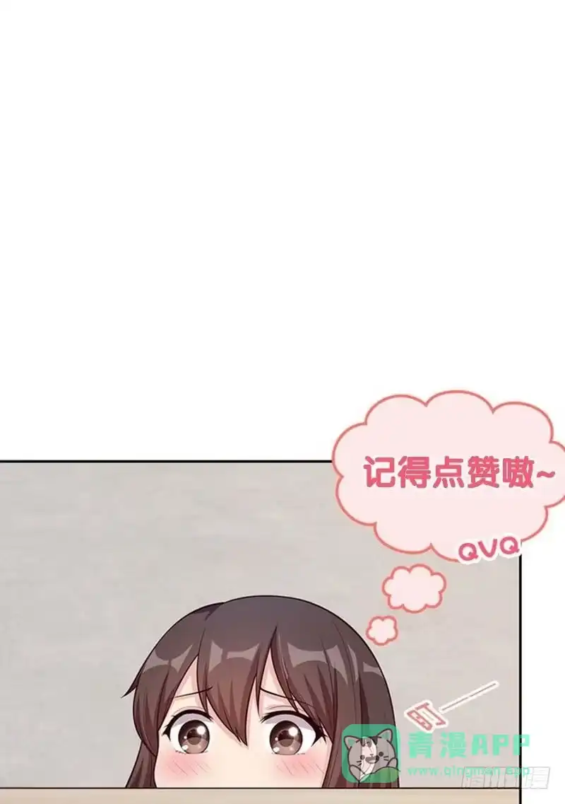 《男神萌宝一锅端》第81话 不按套路出牌 第51页
