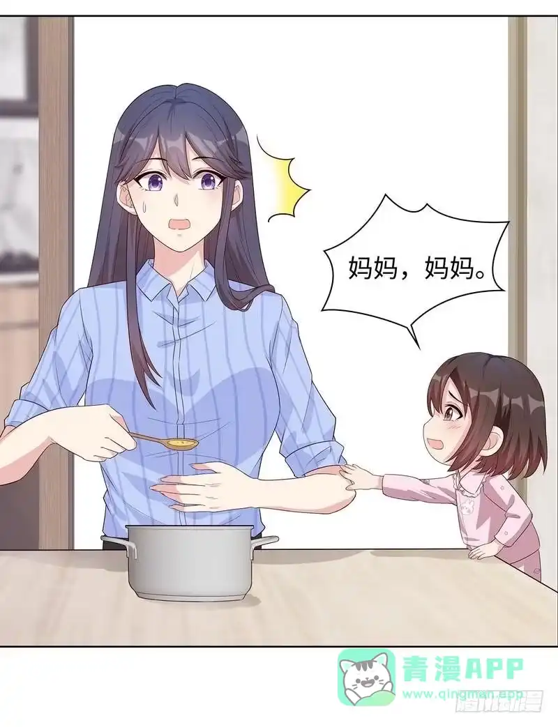 《男神萌宝一锅端》第81话 不按套路出牌 第36页