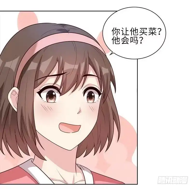 《男神萌宝一锅端》第81话 不按套路出牌 第23页