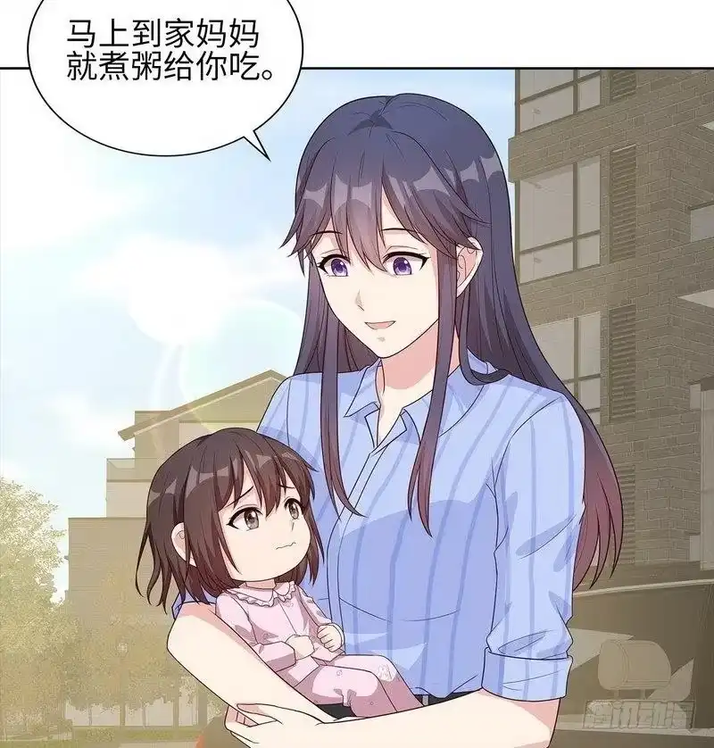 《男神萌宝一锅端》第81话 不按套路出牌 第5页