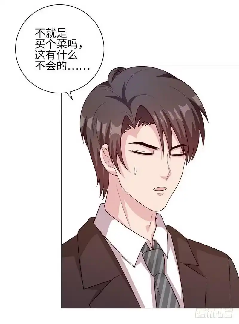 《男神萌宝一锅端》第81话 不按套路出牌 第8页