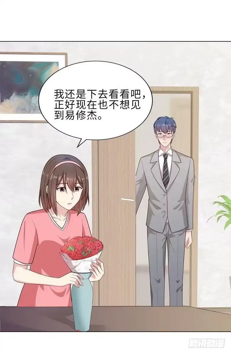 《男神萌宝一锅端》第81话 不按套路出牌 第25页