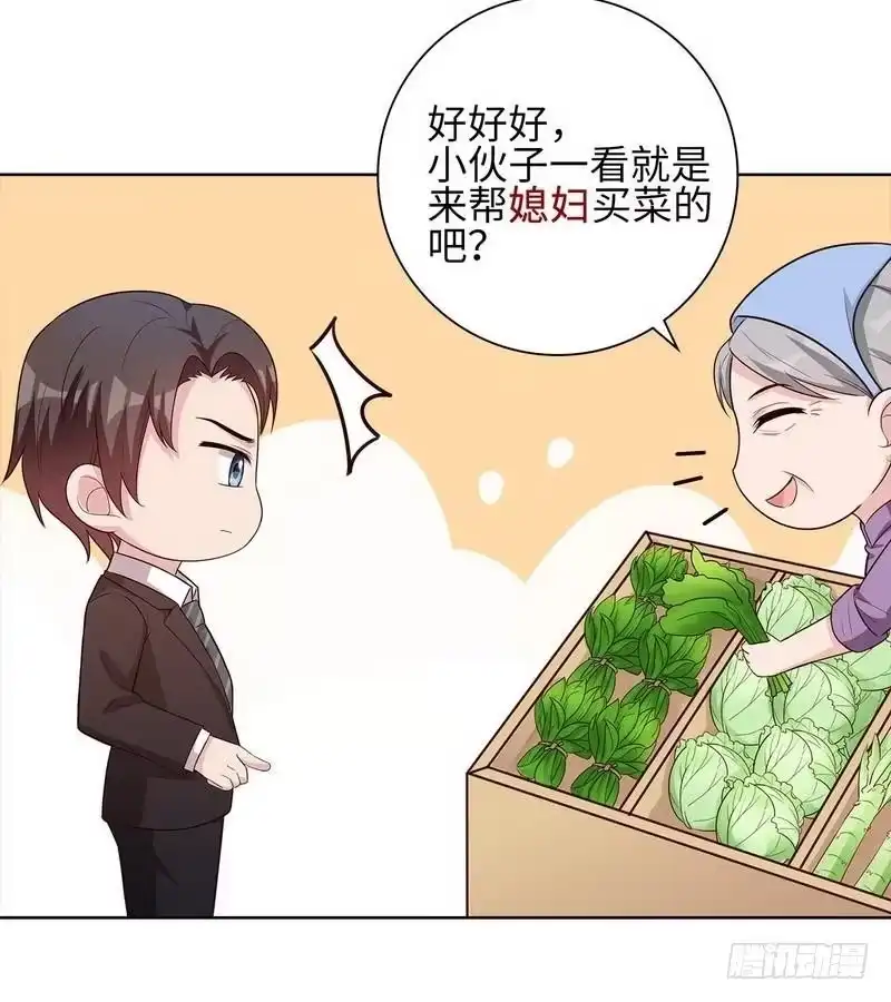 《男神萌宝一锅端》第81话 不按套路出牌 第49页