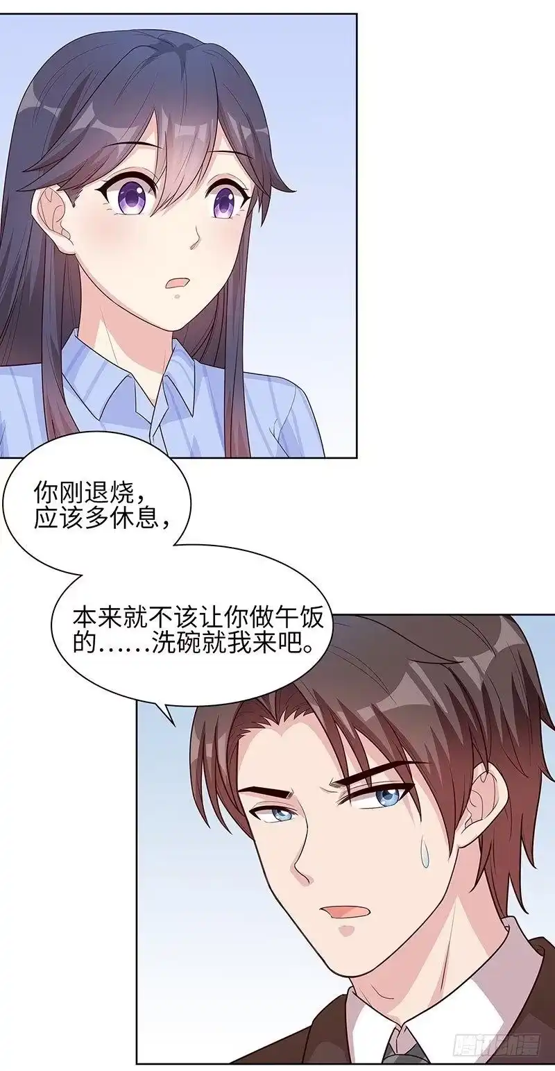 《男神萌宝一锅端》第82话 辣手摧花 第27页