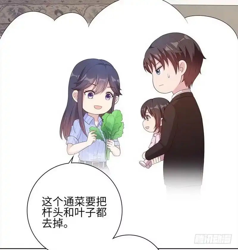 《男神萌宝一锅端》第82话 辣手摧花 第7页
