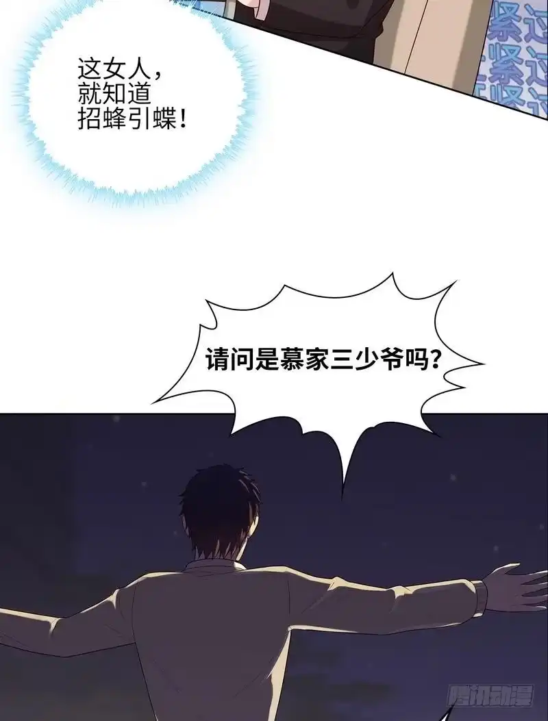 《男神萌宝一锅端》第83话 温情时刻 第37页