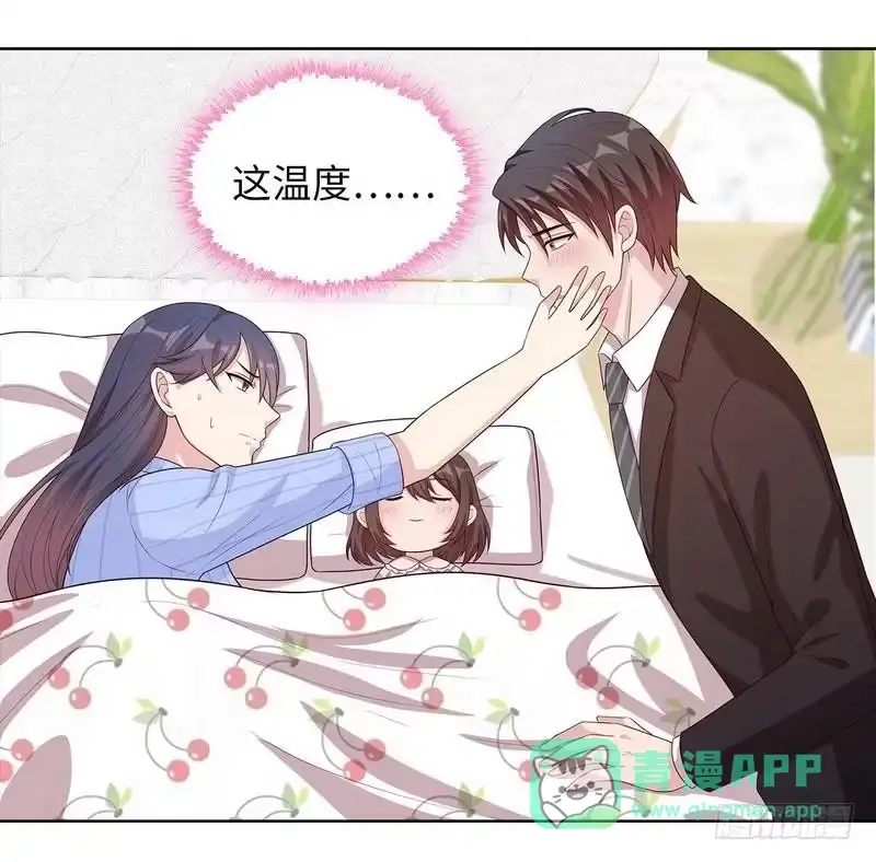 《男神萌宝一锅端》第83话 温情时刻 第21页