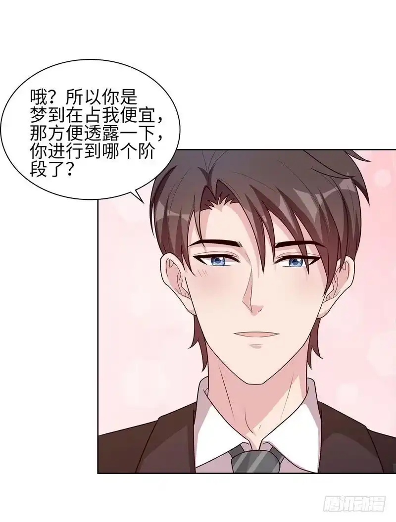 《男神萌宝一锅端》第83话 温情时刻 第24页