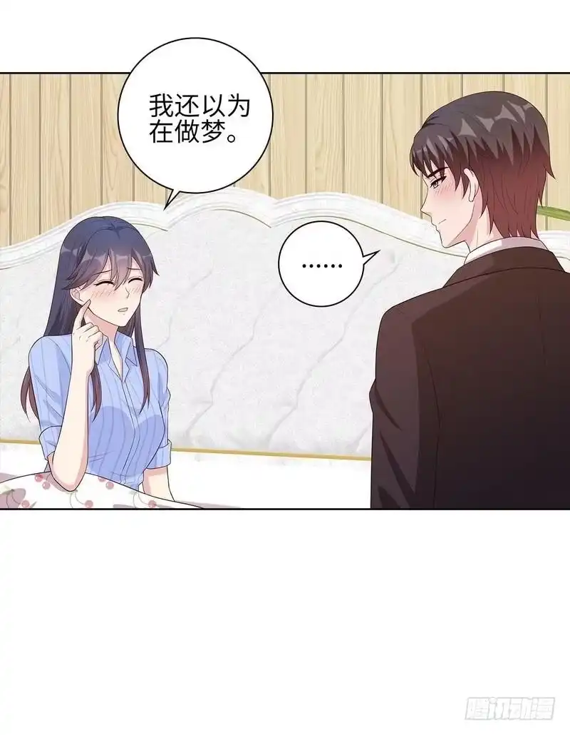 《男神萌宝一锅端》第83话 温情时刻 第23页