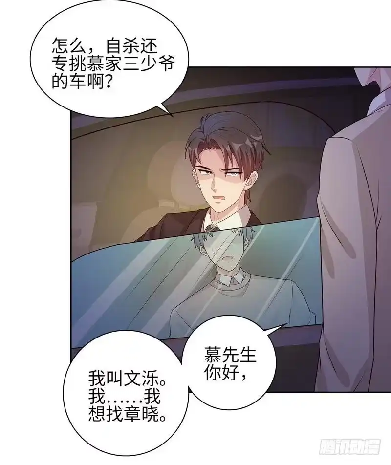《男神萌宝一锅端》第83话 温情时刻 第43页
