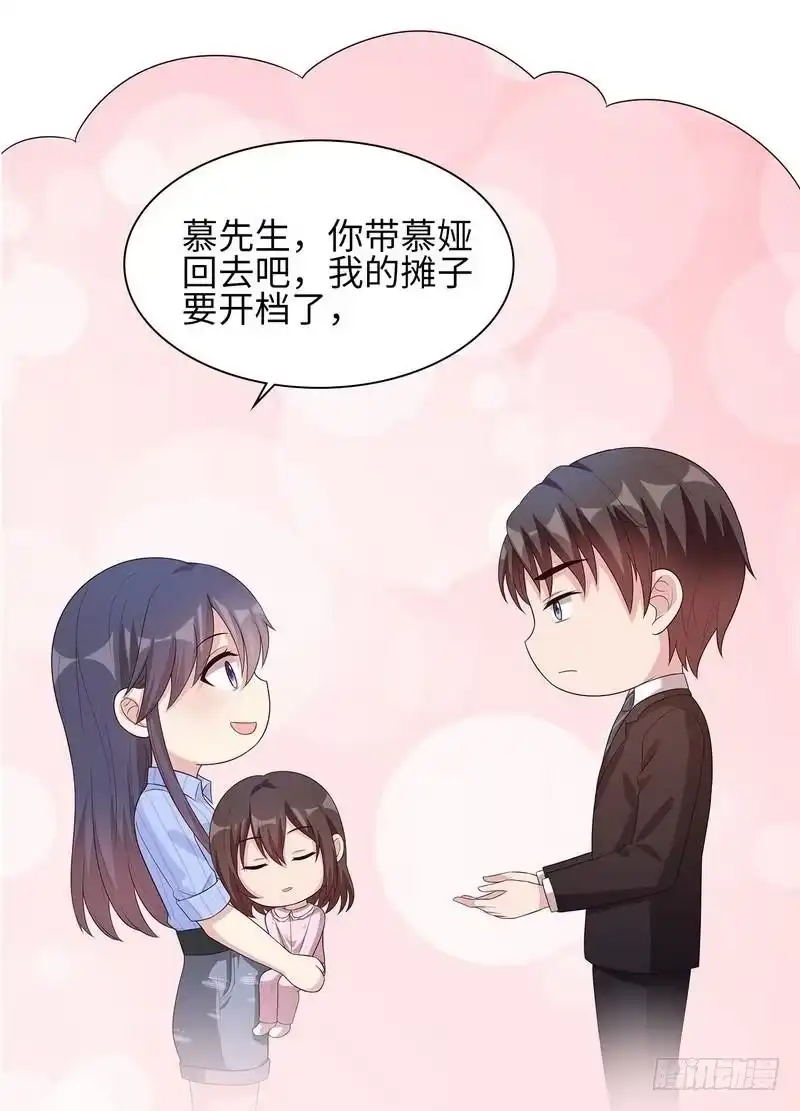 《男神萌宝一锅端》第83话 温情时刻 第34页