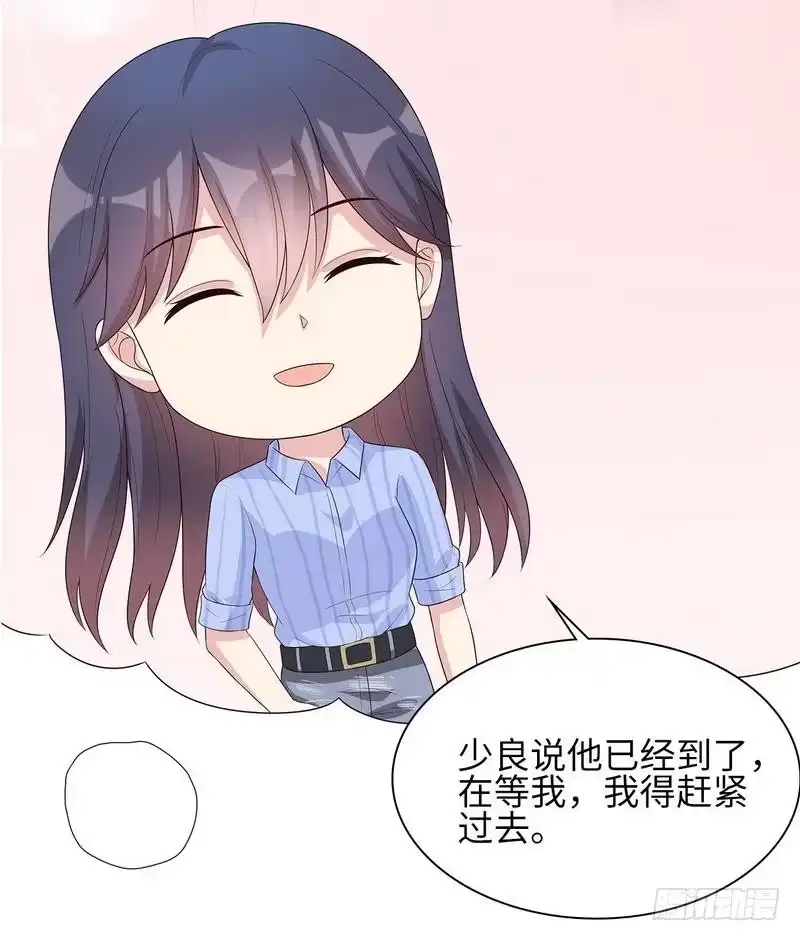 《男神萌宝一锅端》第83话 温情时刻 第35页