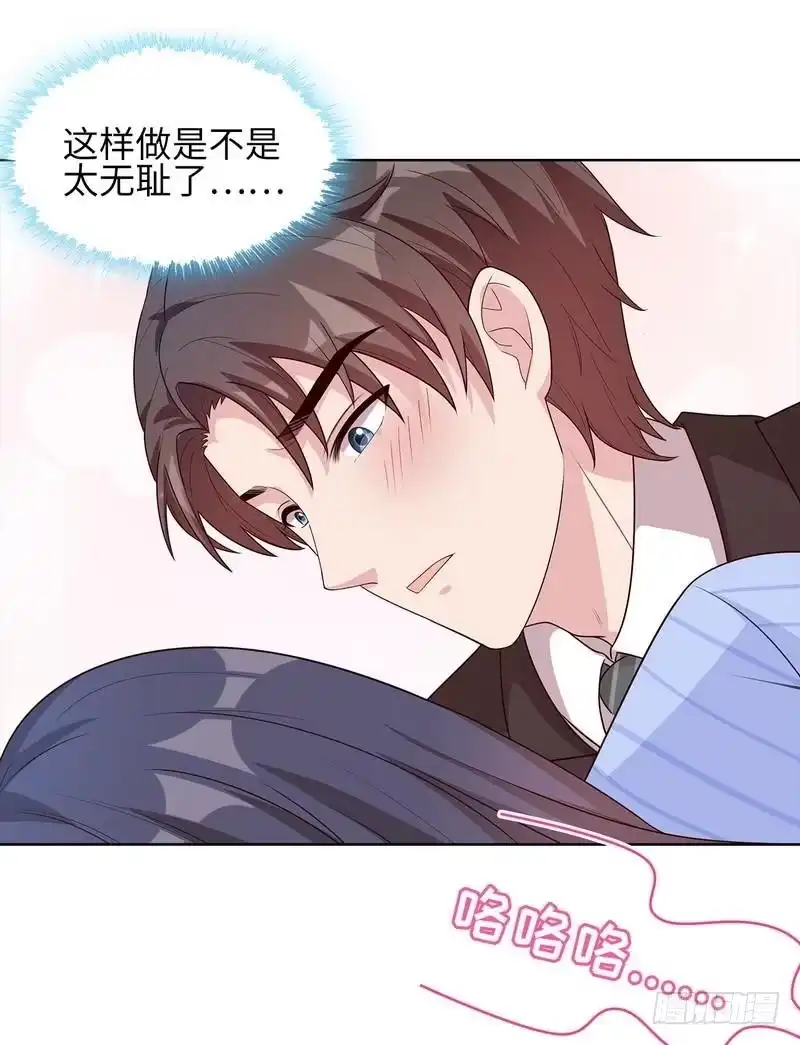 《男神萌宝一锅端》第83话 温情时刻 第10页