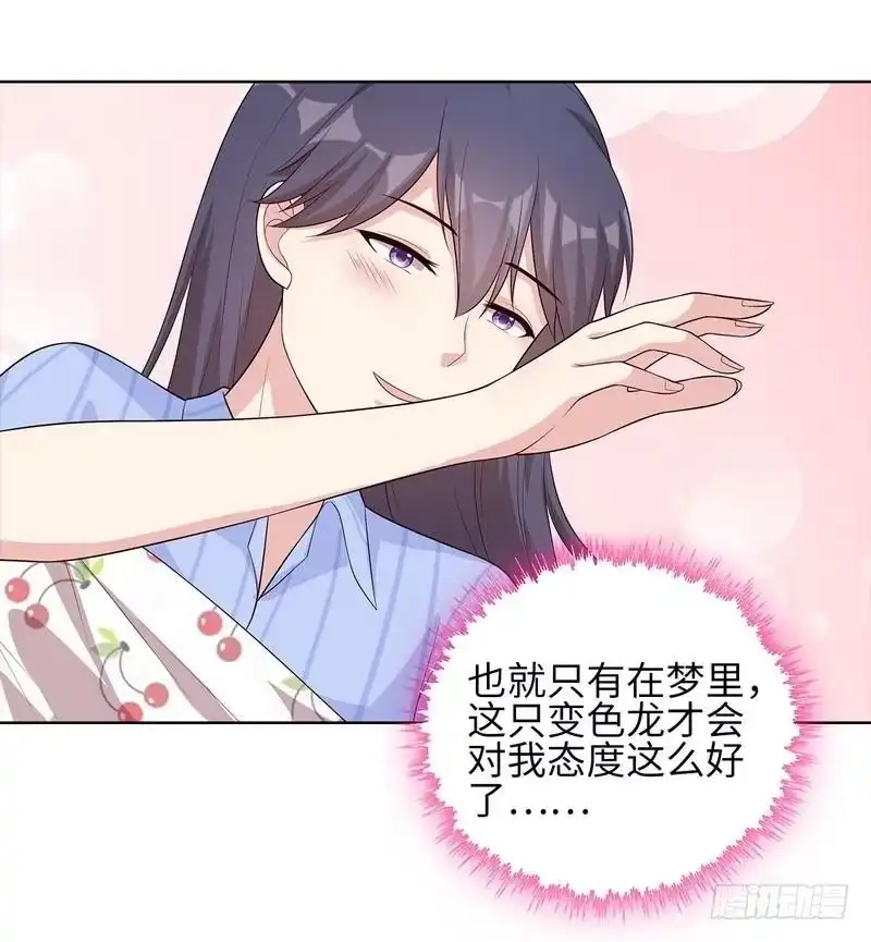《男神萌宝一锅端》第83话 温情时刻 第19页