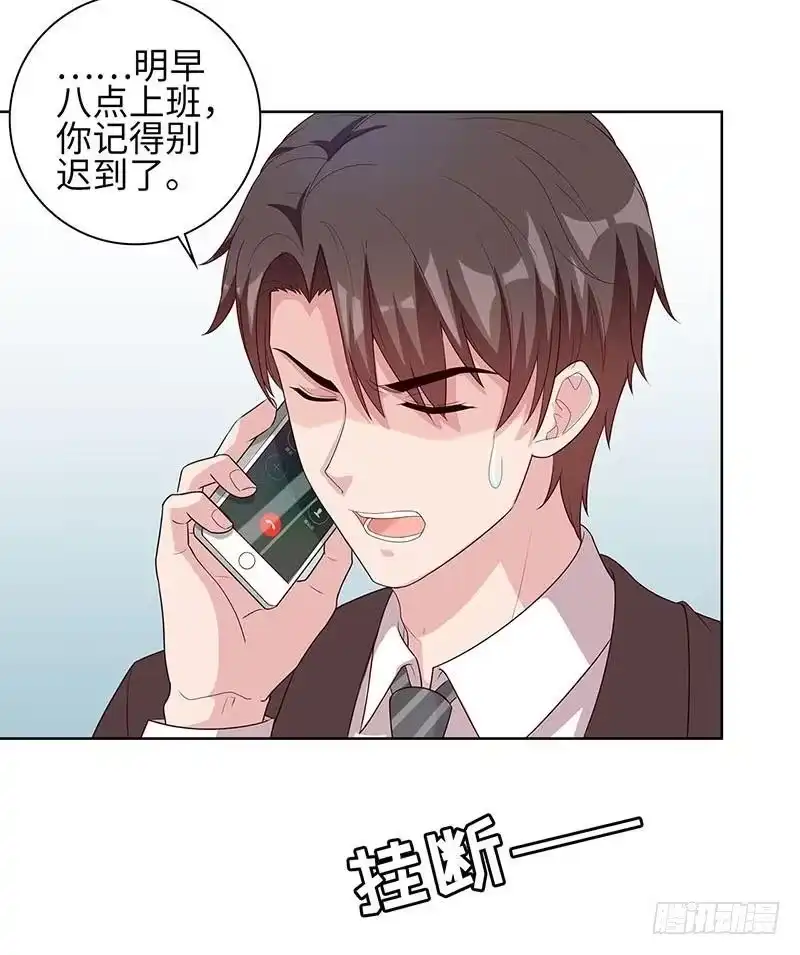 《男神萌宝一锅端》第84话 乱吃飞醋 第22页