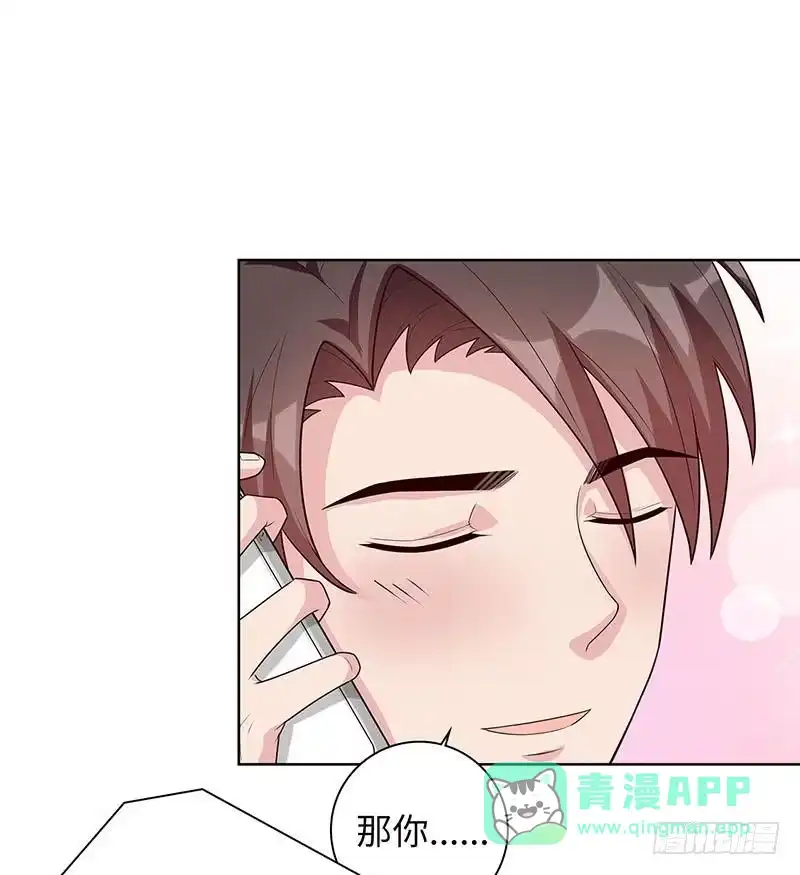 《男神萌宝一锅端》第84话 乱吃飞醋 第16页