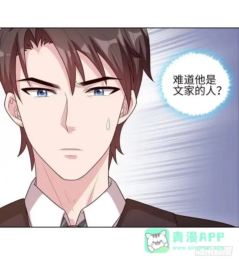 《男神萌宝一锅端》第84话 乱吃飞醋 第11页