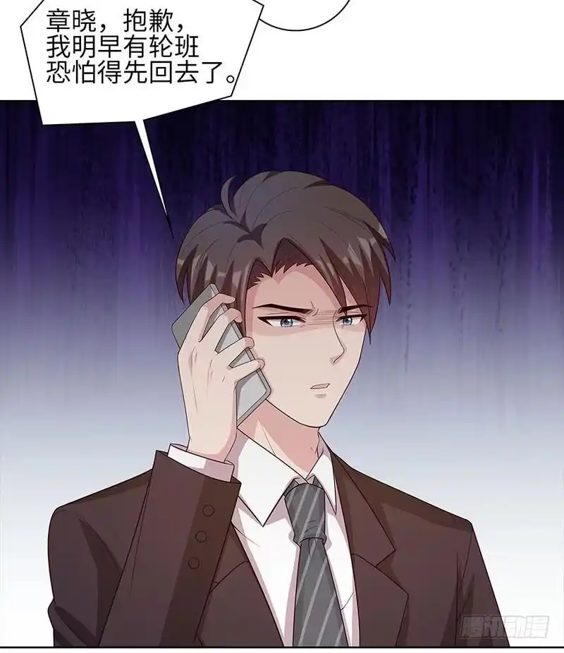 《男神萌宝一锅端》第84话 乱吃飞醋 第17页