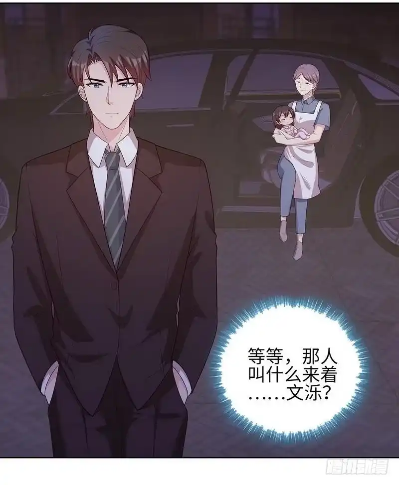 《男神萌宝一锅端》第84话 乱吃飞醋 第10页