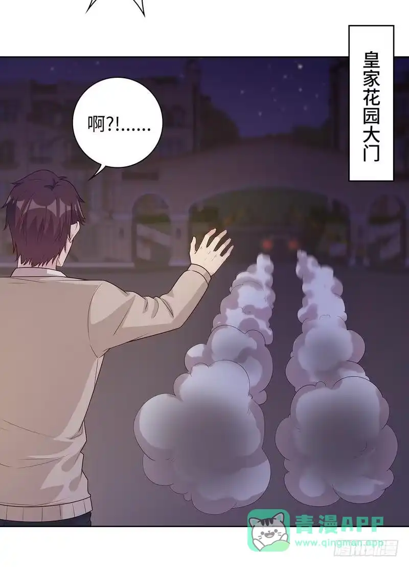《男神萌宝一锅端》第84话 乱吃飞醋 第6页