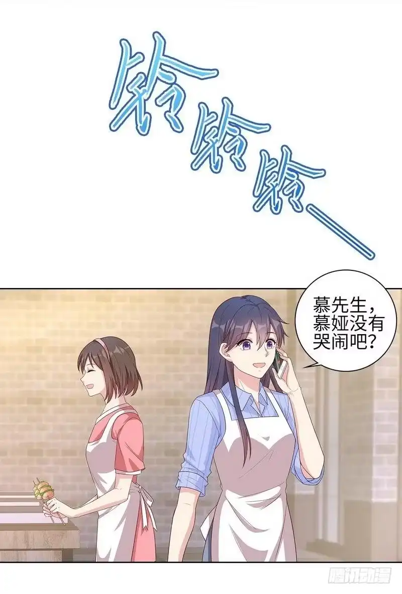 《男神萌宝一锅端》第84话 乱吃飞醋 第13页