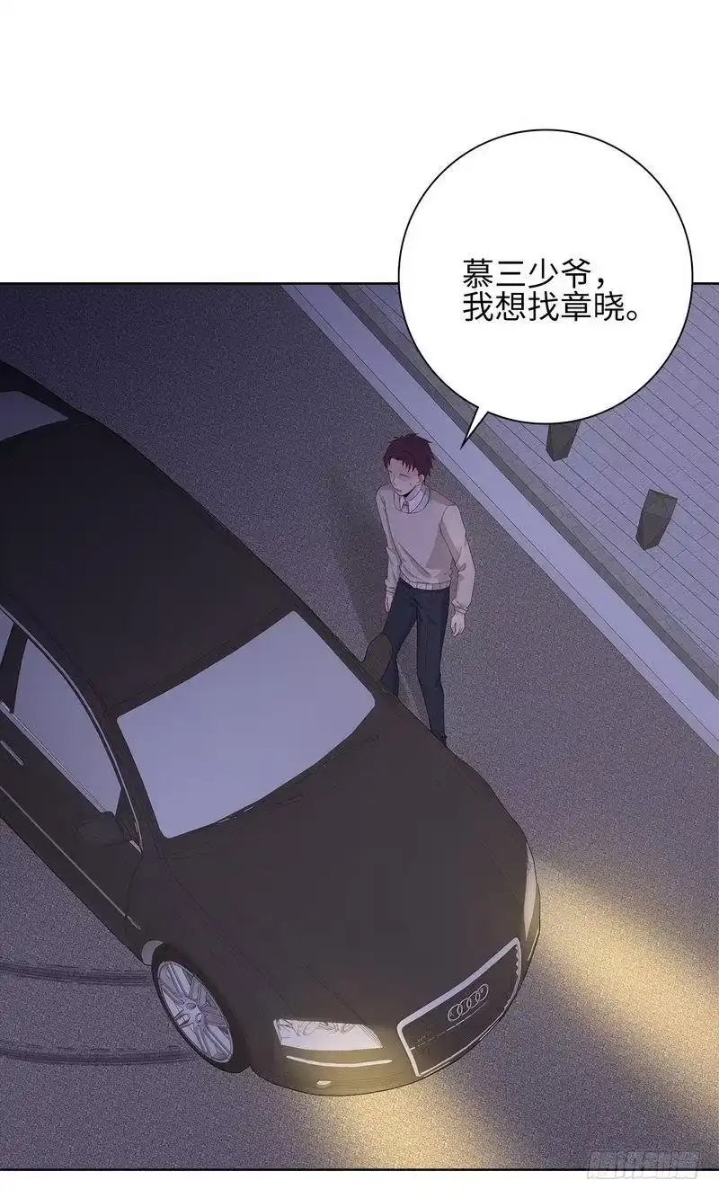 《男神萌宝一锅端》第84话 乱吃飞醋 第2页