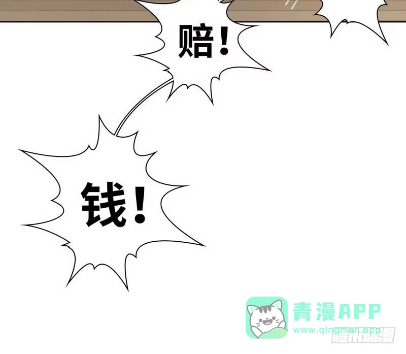《男神萌宝一锅端》第84话 乱吃飞醋 第31页